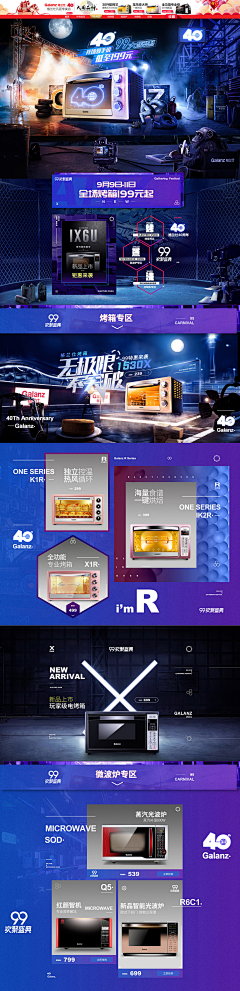 划过夜空的丨刹那采集到【电商】店铺专题页