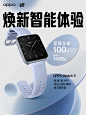@OPPO 的个人主页 - 微博