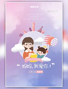 母亲节温馨创意手绘卡