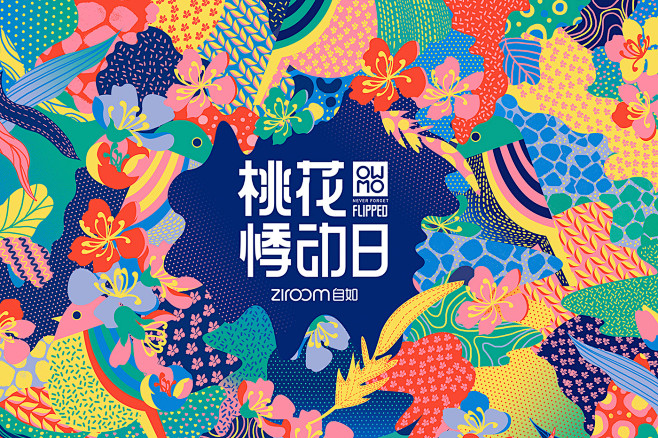 主视觉-背景