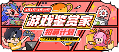 一个苦逼的美工采集到Banner