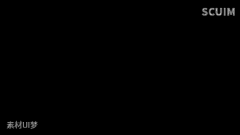 心念静采集到科技gif
