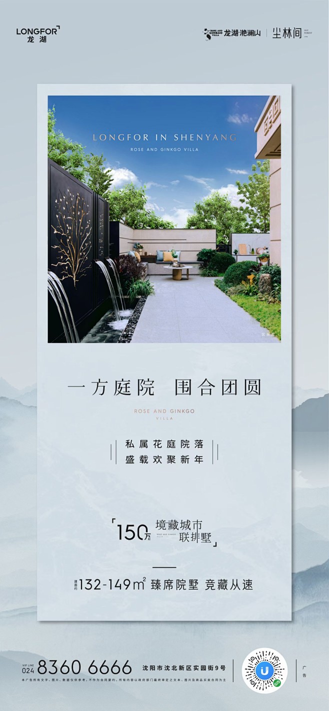龙湖 滟澜山 户型园林2