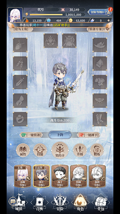 正直日记采集到【参考】RPG竖屏游戏