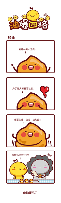 哒布Liu-采集到漫画