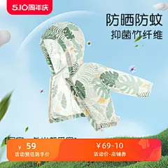 宝宝防晒衣夏季薄款男童海边防晒服婴儿空调衫幼儿竹纤维凉感外套