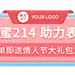手绘情人节促销活动入口胶囊banner