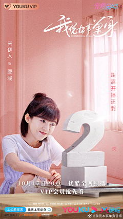 三丝梦鸾采集到数字/倒计时/破亿海报