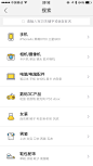 来自相册╱APP╱APPUIUI界面APP界面移动端UIwebappicon