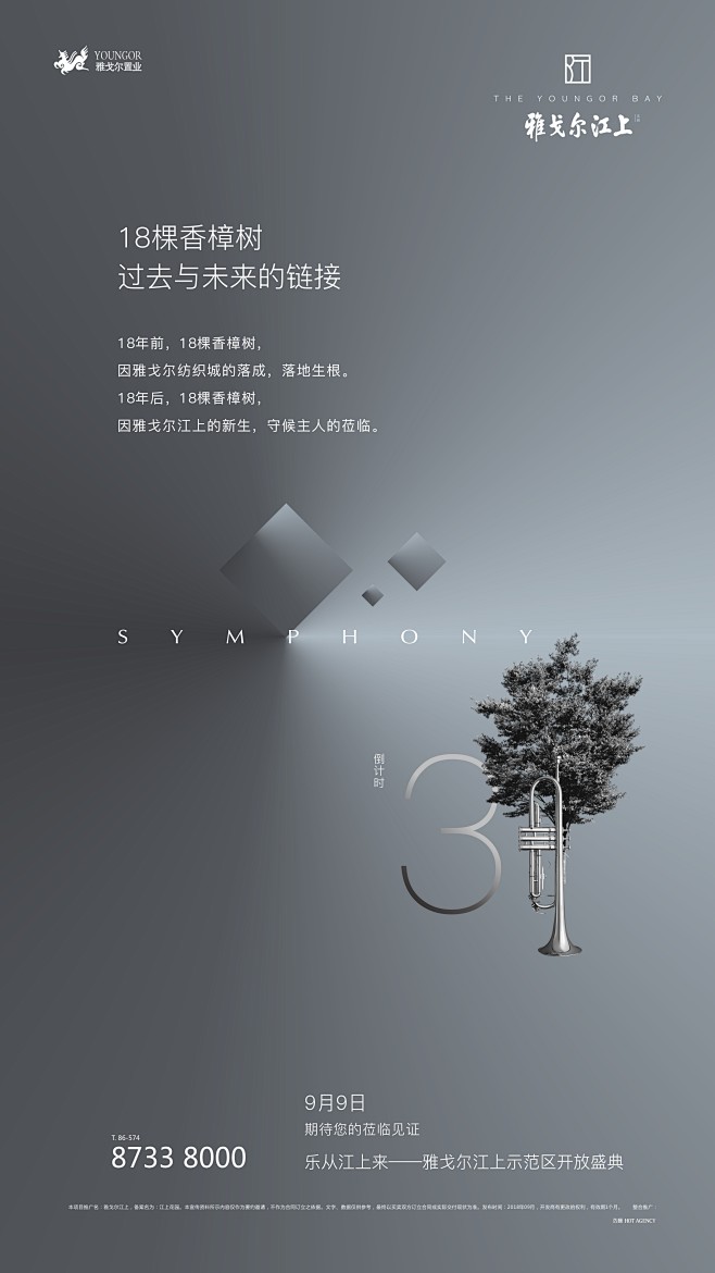 系列刷屏微信稿