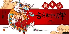 2020新年海报 中国年海报 新春海报 新年海报 卡通老鼠海报 手工老鼠素材 新年元旦节日海报平面设计