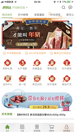 Amyee采集到APP / 活动