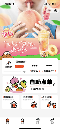 余书还采集到小程序商城