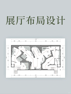 排版小王子采集到展厅-布局动线
