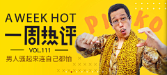 一颗大枣采集到信息类banner