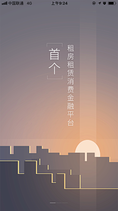 木燃7279采集到app.。启动页面