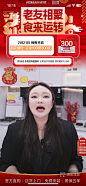 老板电器抖音直播间-老友记
