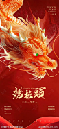 龙抬头海报-源文件-志设网-zs9.com