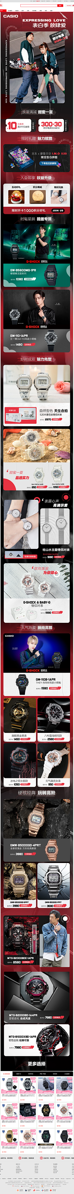 Zera_采集到▶ G-SHOCK