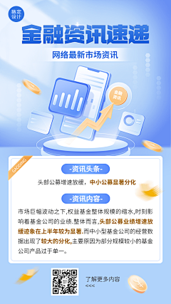 陈大驴采集到金融app