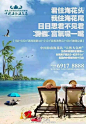 先不说文案怎么样 一幅海报 从风的方向 鸟的方向 光影位置 沙滩比例 遮阳伞的比例 全都有问题 舍得投1600亿却舍不得请一家靠谱的广告公司@海南恒大地产  这事@许家印 造吗？@房地产广告精选 肿么看？