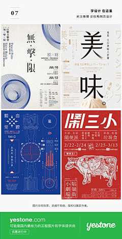 艰难时刻采集到优秀板式