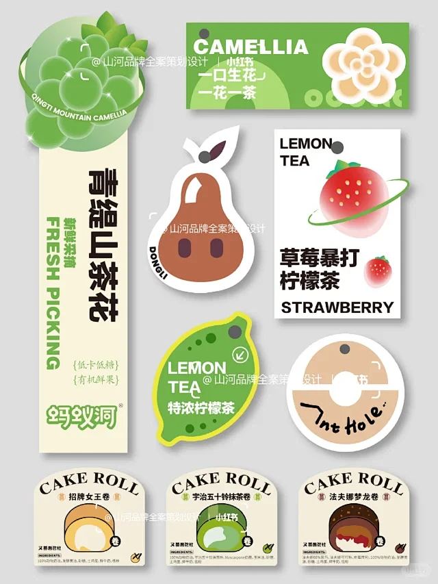 原创设计｜饮品店奶茶店杯子贴纸设计