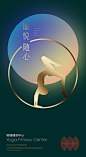 瑜伽海报、瑜伽健身运动、瑜伽培训招生海报、养生海报