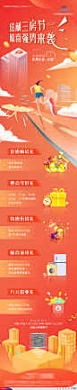 活动长图-源文件