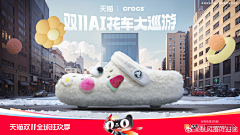 张三疯AIGC采集到天猫品牌联合海报