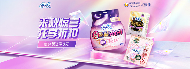 苏菲京东自营官方旗舰店 - 京东