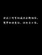 一段段略显忧伤的碎碎念文字 | 