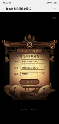 阿敏-DesignMin采集到【游戏人生】