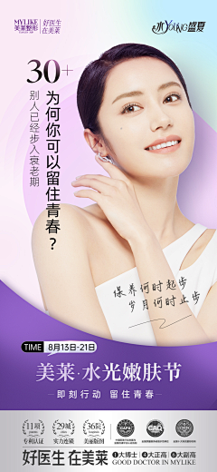美的沉思01采集到医美眼睛 专题