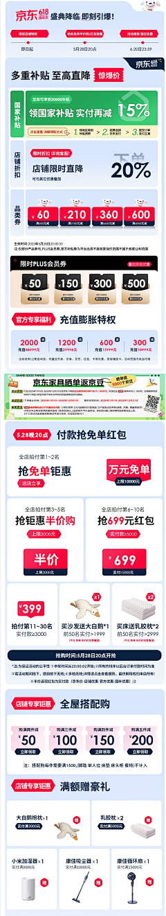 诞诞采集到促-模块