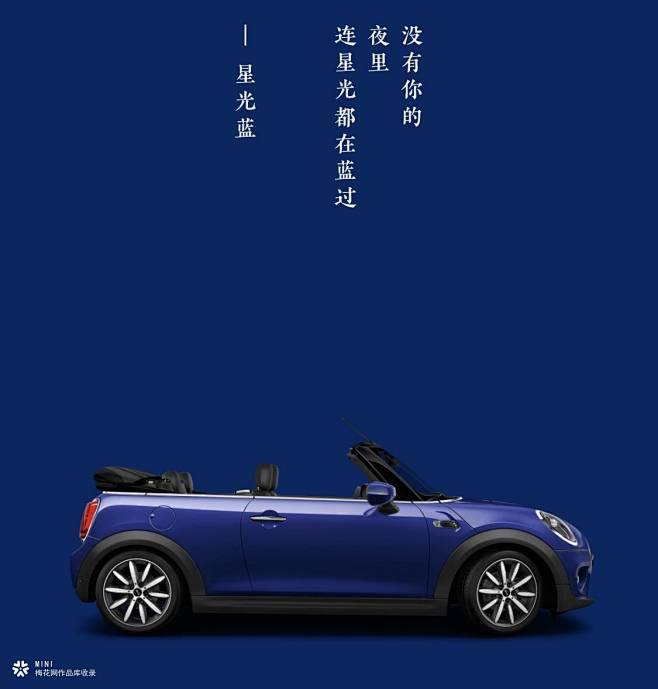 宝马mini色彩文案