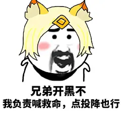 开黑 表情包的搜索结果_百度图片搜索