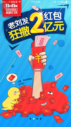 阿木_Echo_采集到UI设计－［启动页］。