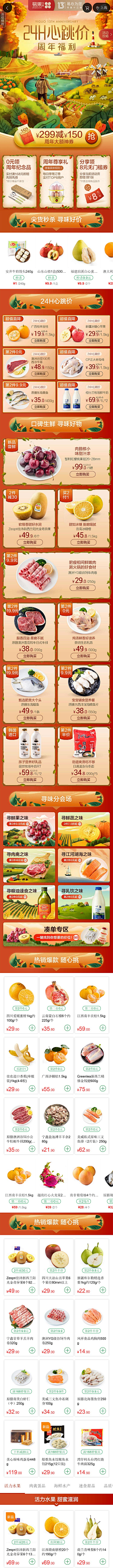 遇到~媛采集到产品专题