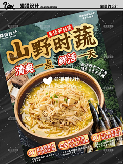 六六喵DAYTOY采集到餐饮