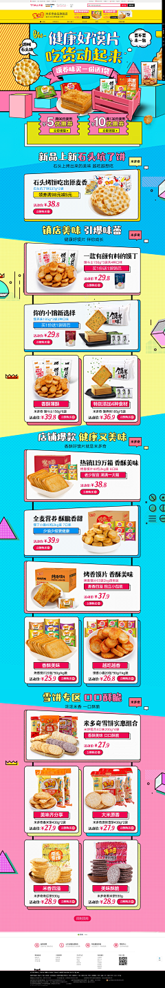 认真倾听你的小唠叨采集到食品ye