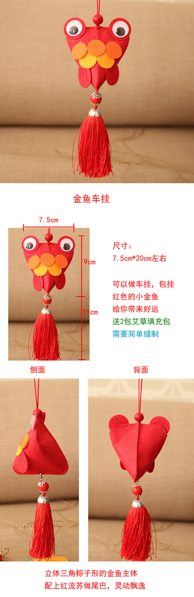 端午节布艺挂件儿童幼儿园手工制作diy材...