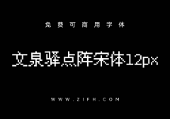 桂圆没我圆采集到可商用字体/免费字体/无版权字体