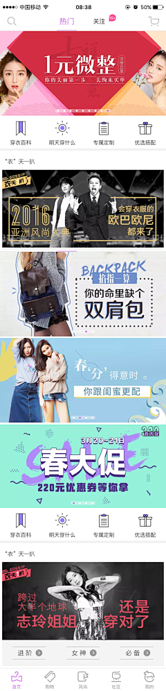 子衿灰灰采集到banner