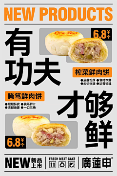 锦鲤附体~采集到面包(食物)海报