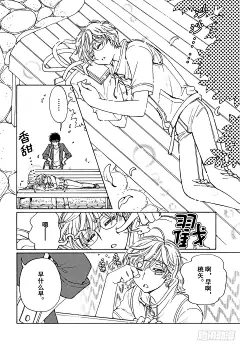 魔卡少女樱CLEARCARD篇漫画-第29话-全集免费阅读-百年漫画