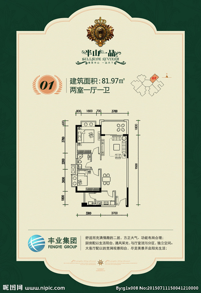 户型图 展板