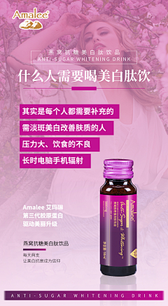 紫鹿品牌设计实验室采集到【项目-微商】艾玛琳燕窝衍生品