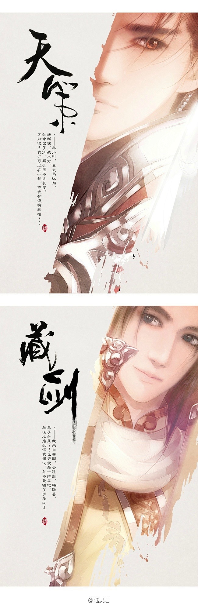 #剑网3同人图# 【旧时情缘，自是难忘】...