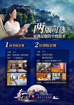 沉睡森林……采集到旅游详情页